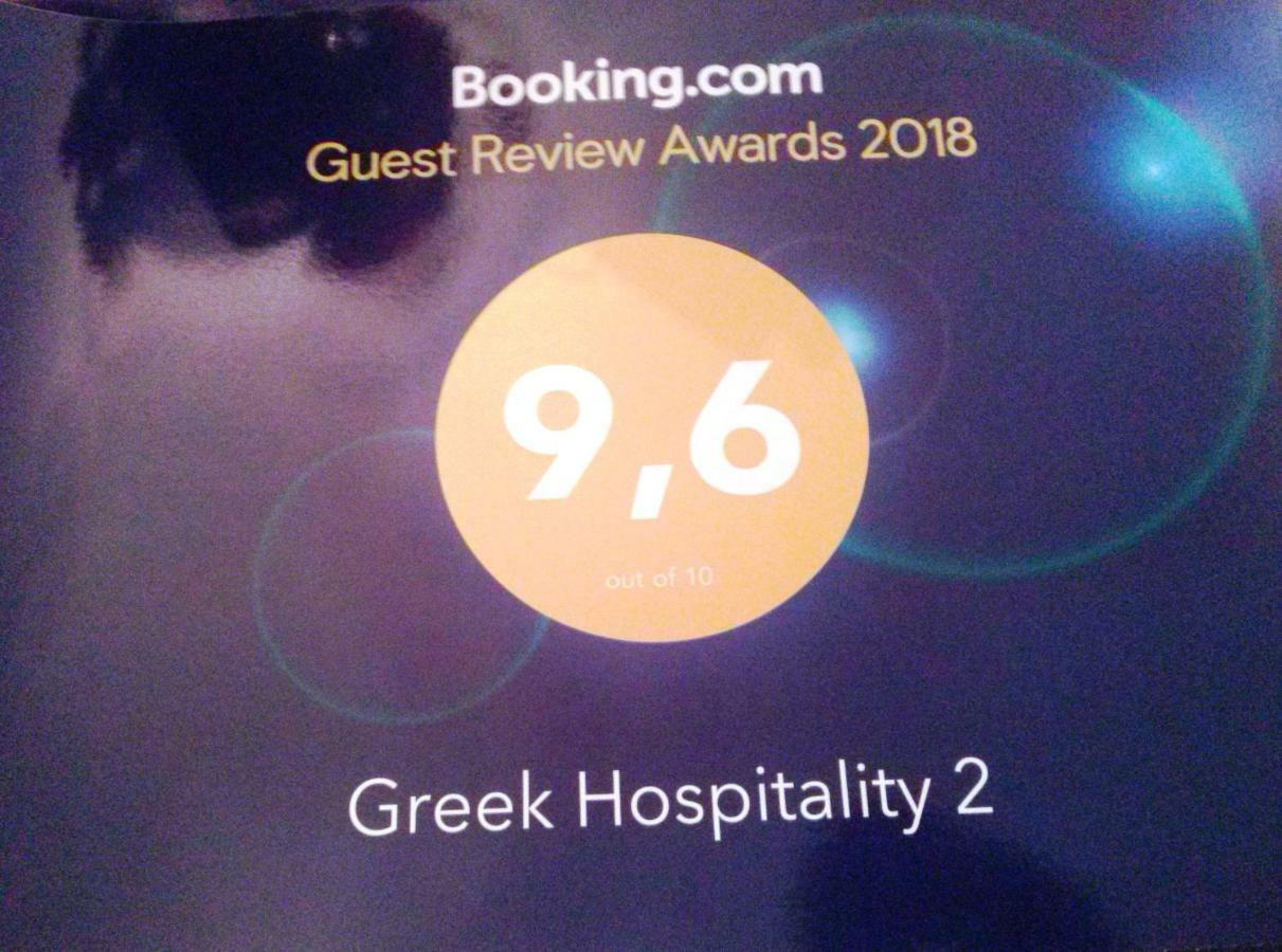 Greek Hospitality 2 Apartment เอเธนส์ ภายนอก รูปภาพ
